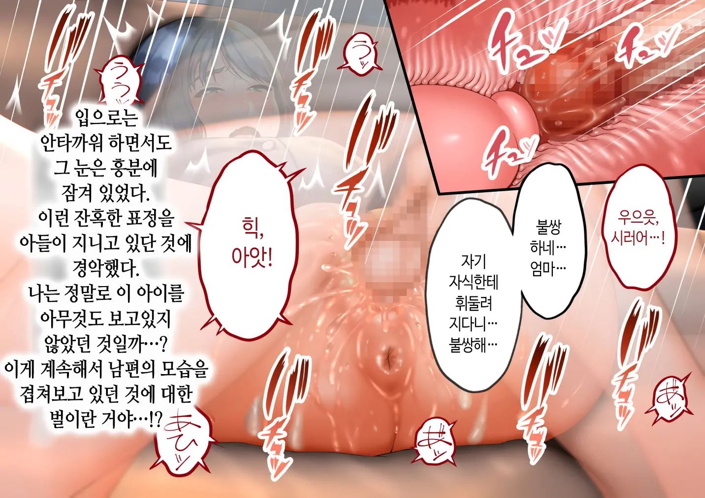 Musuko Ni Otto No Omokage O Kasanete Ita Bakari Ni… | 아들에게 남편의 모습을 겹쳐보기만 한 탓에…